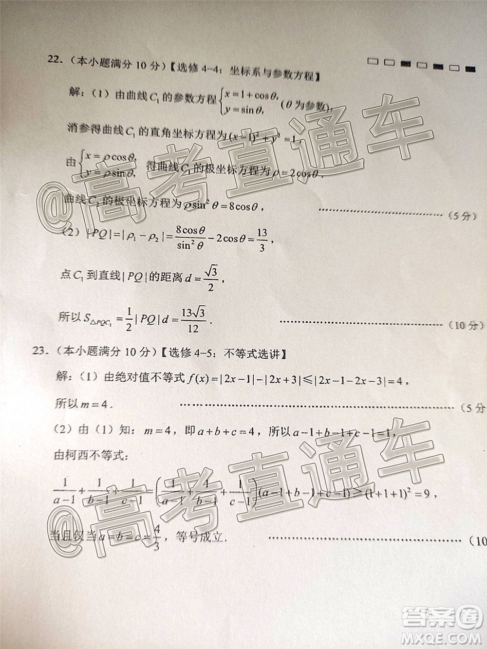 云南師大附中2021屆高考適應(yīng)性月考卷一文科數(shù)學(xué)試題及答案