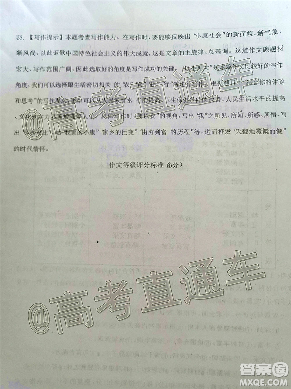 2021屆江蘇省百校聯(lián)考高三第一次試卷語文試題及答案