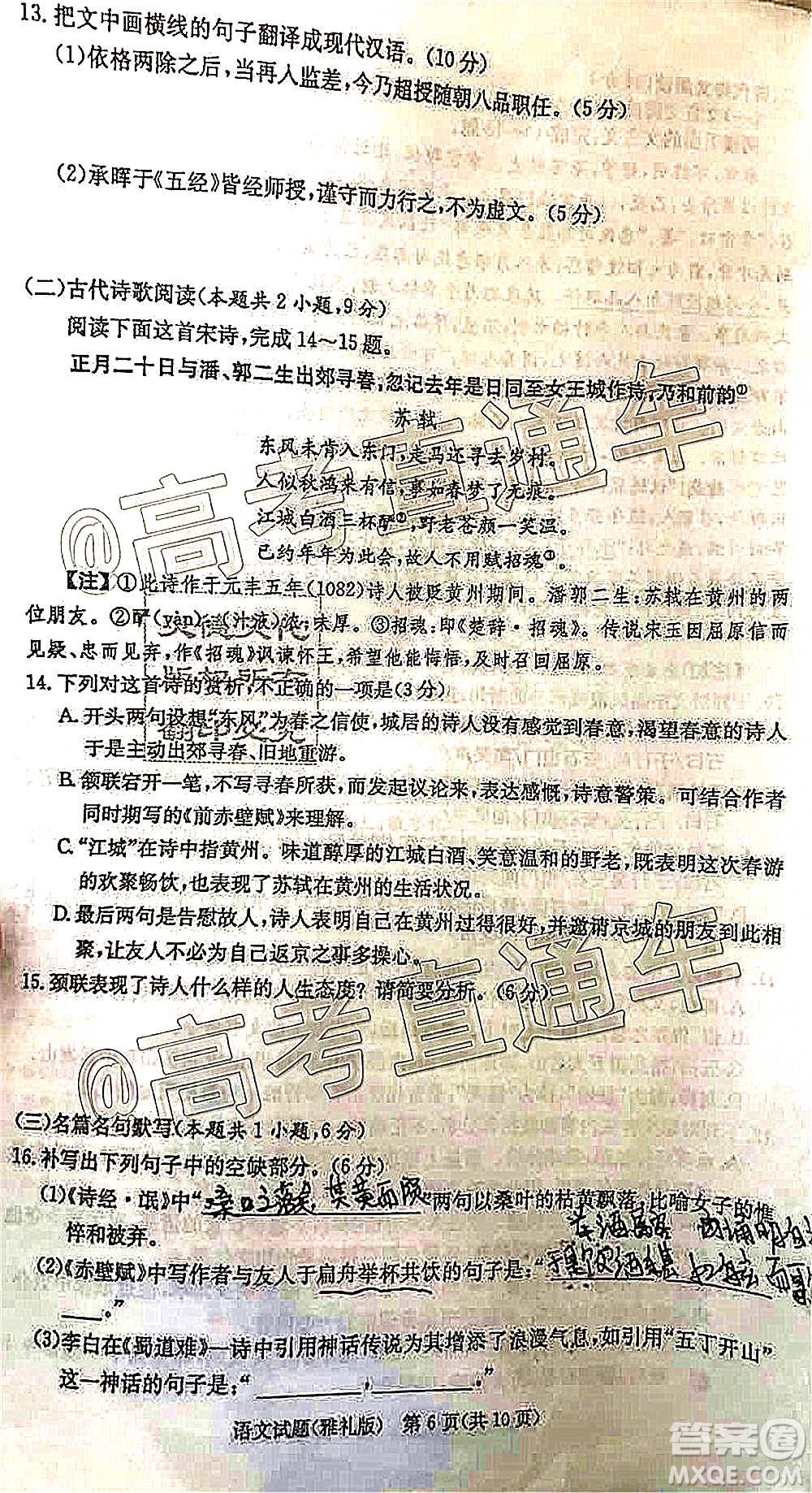 雅禮中學(xué)2021屆高三月考試卷一語(yǔ)文試題及答案