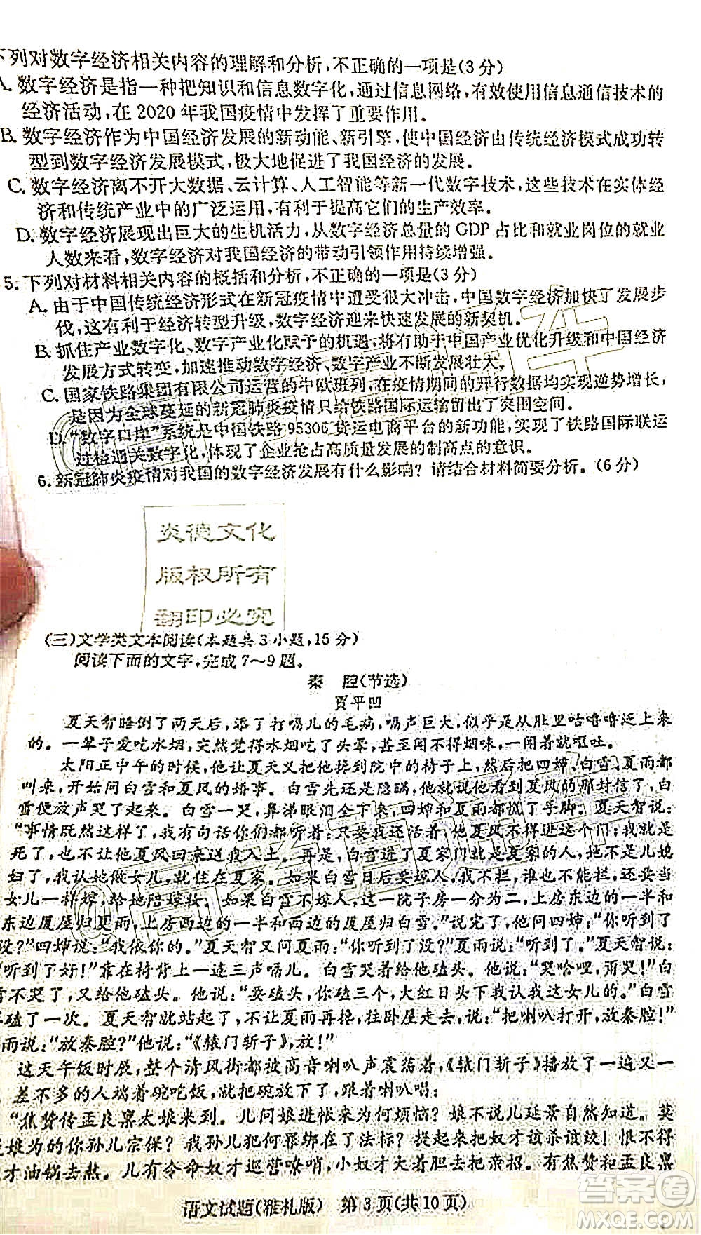 雅禮中學(xué)2021屆高三月考試卷一語(yǔ)文試題及答案