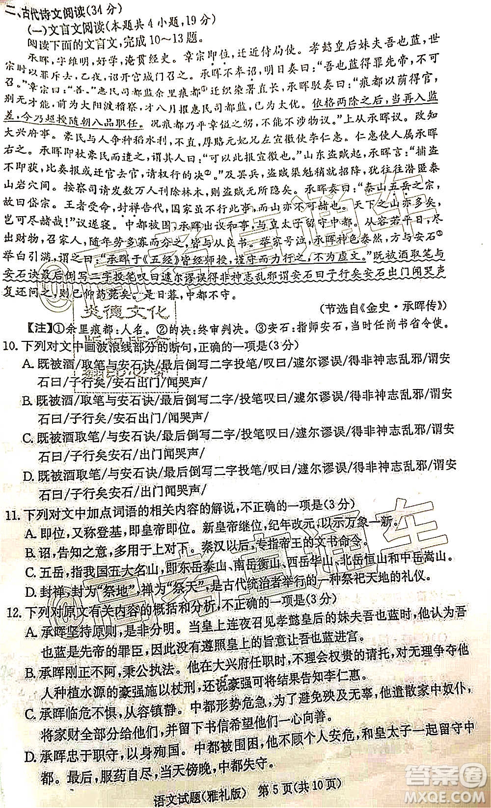 雅禮中學(xué)2021屆高三月考試卷一語(yǔ)文試題及答案