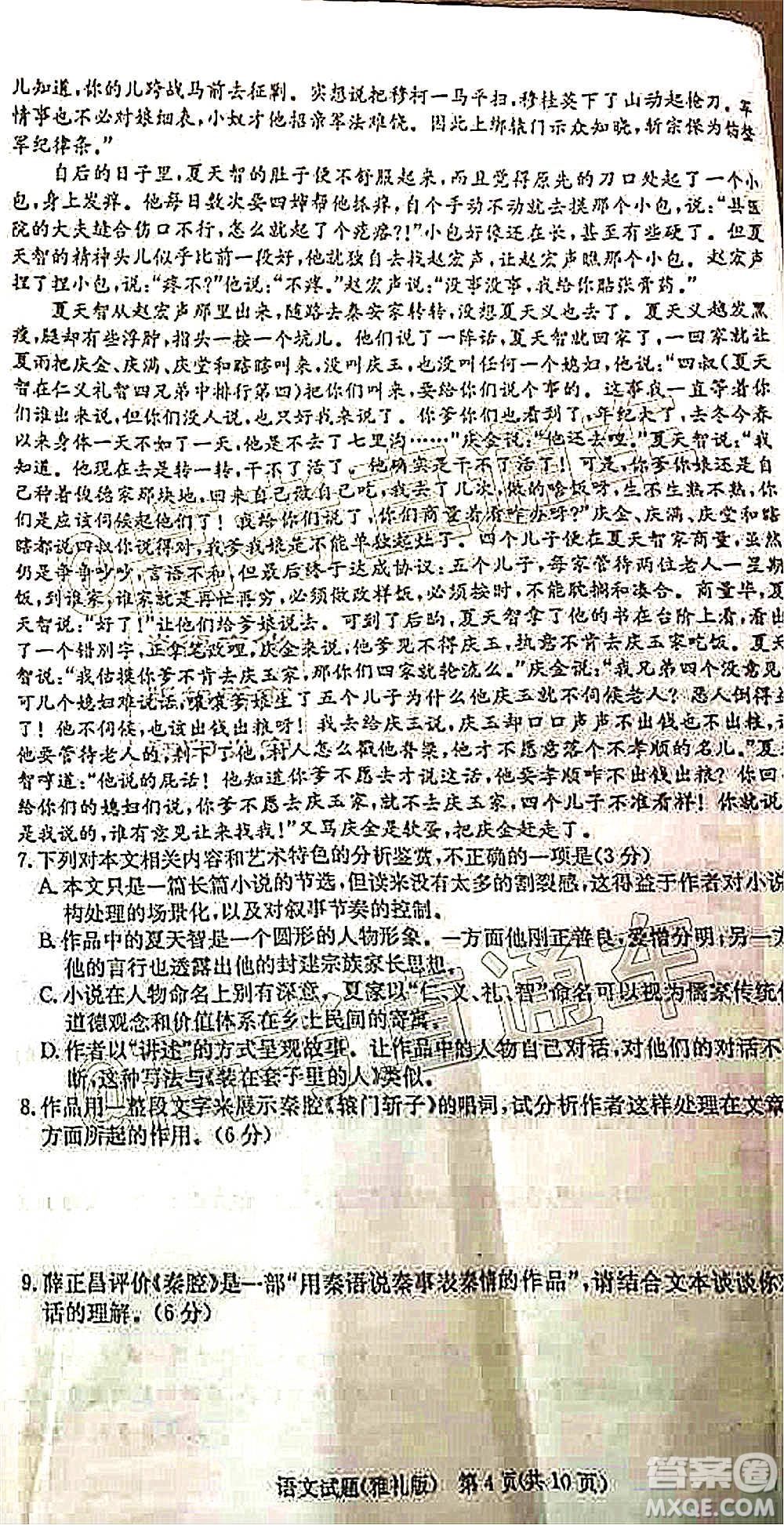 雅禮中學(xué)2021屆高三月考試卷一語(yǔ)文試題及答案