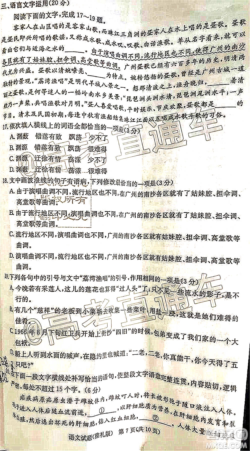 雅禮中學(xué)2021屆高三月考試卷一語(yǔ)文試題及答案