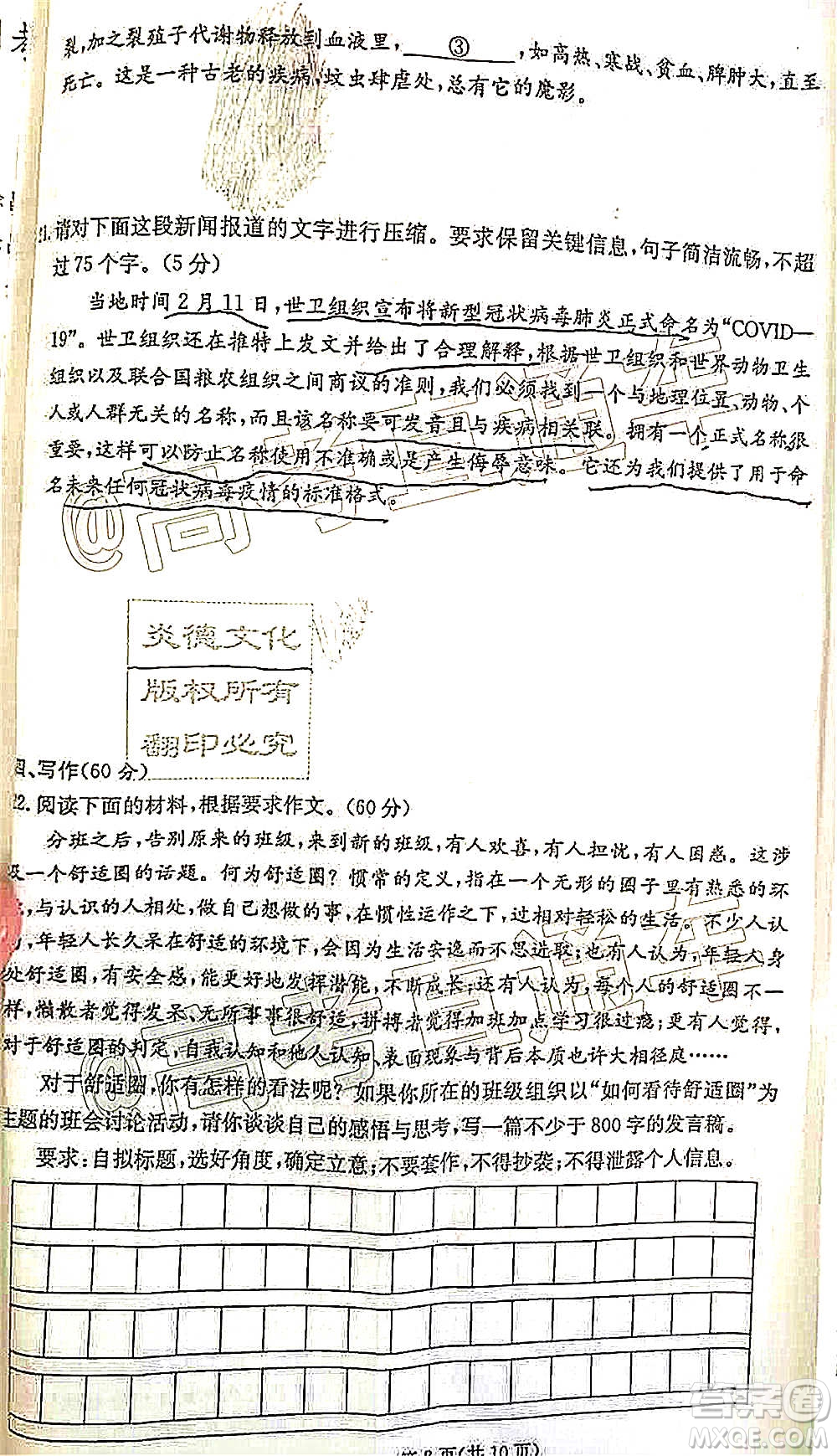 雅禮中學(xué)2021屆高三月考試卷一語(yǔ)文試題及答案