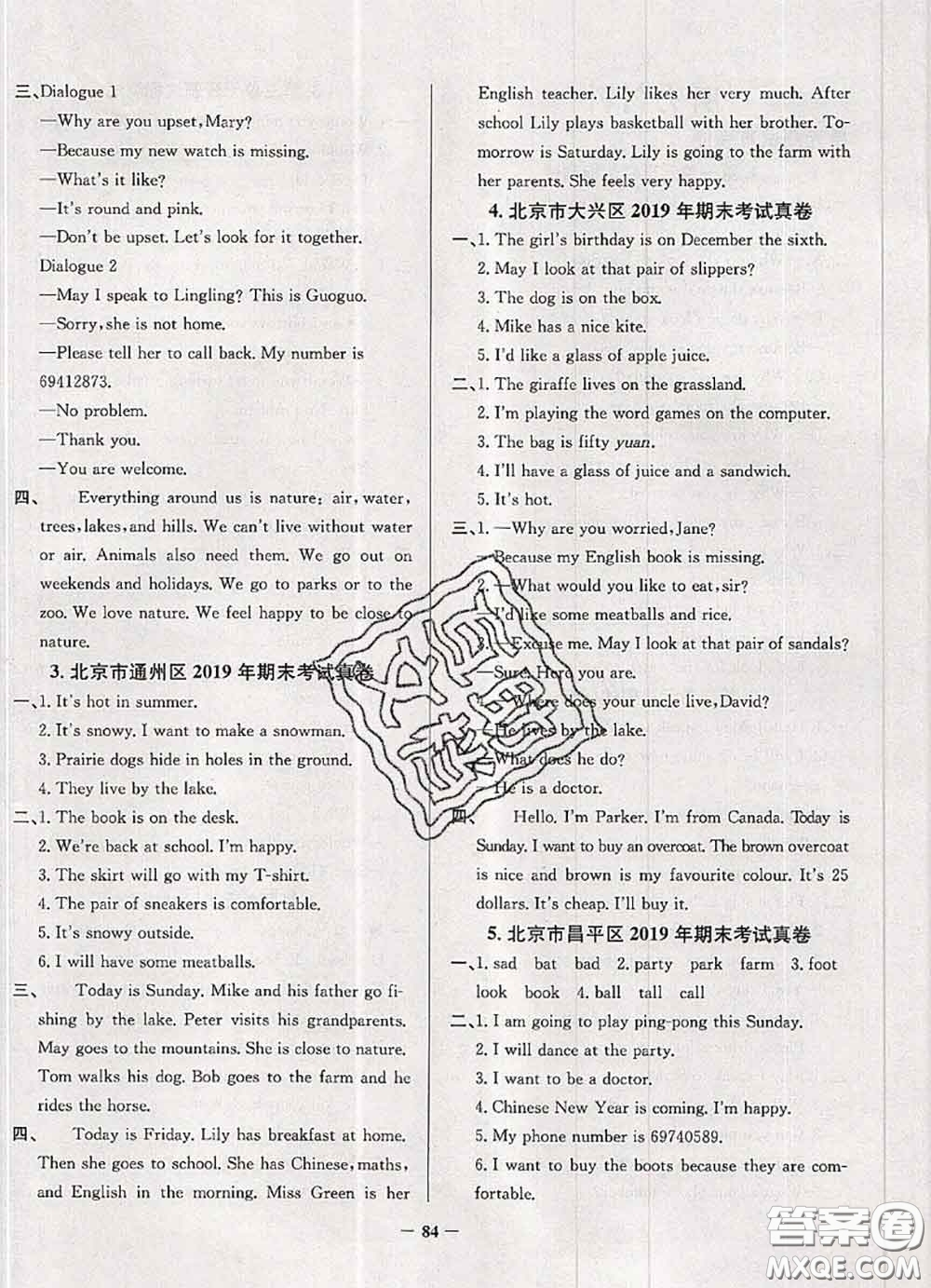 2020年北京市真題圈小學考試真卷三步練四年級英語上冊答案