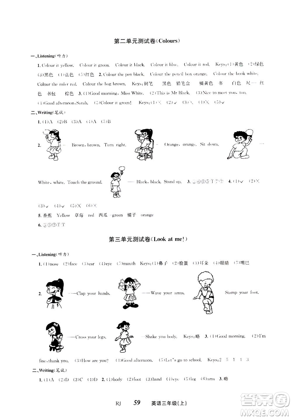 ?云南科技出版社2020年創(chuàng)新成功學(xué)習(xí)同步導(dǎo)學(xué)英語三年級上RJ人教版答案