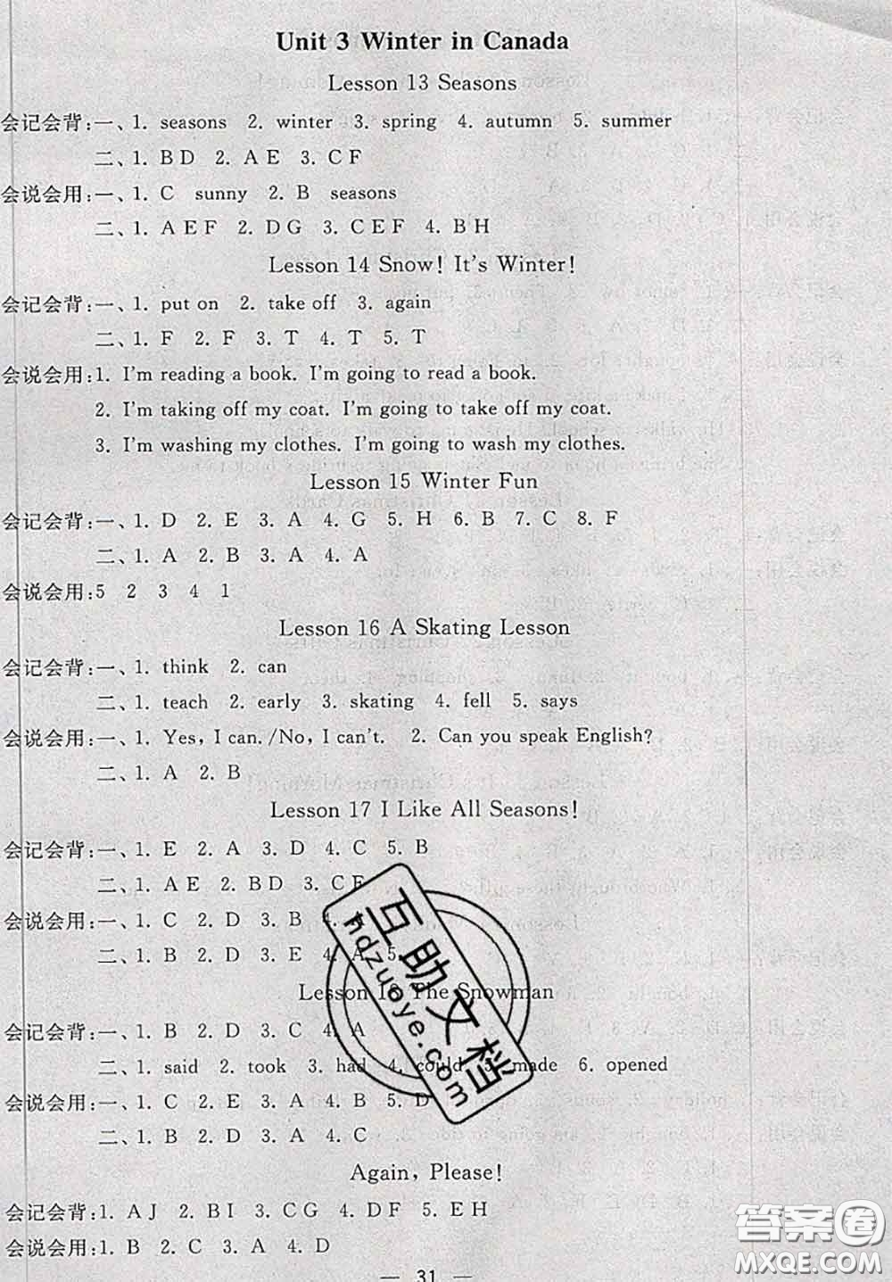 河北大學(xué)出版社2020秋五E課堂六年級英語上冊冀教版參考答案