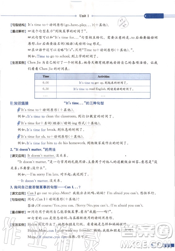 陜西旅游出版社2020年英語三年級起點六年級上冊課本