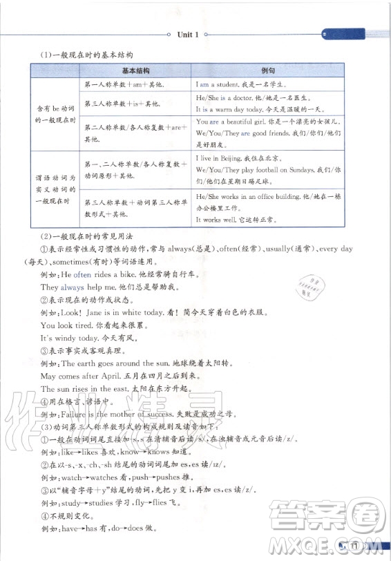 陜西旅游出版社2020年英語三年級起點六年級上冊課本