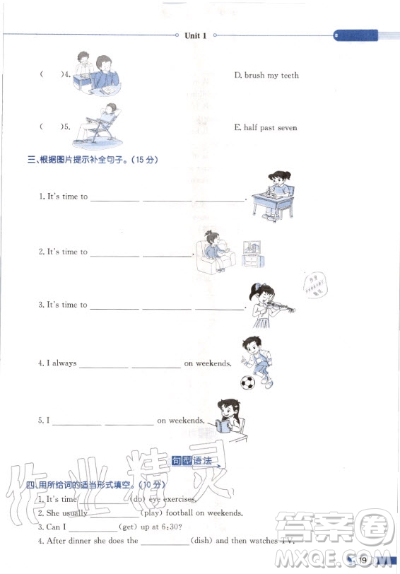 陜西旅游出版社2020年英語三年級起點六年級上冊課本