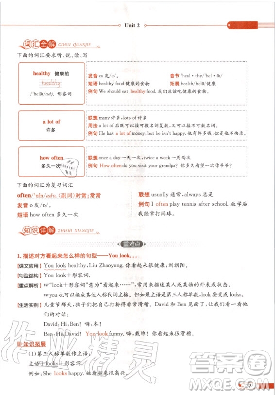 陜西旅游出版社2020年英語三年級起點六年級上冊課本