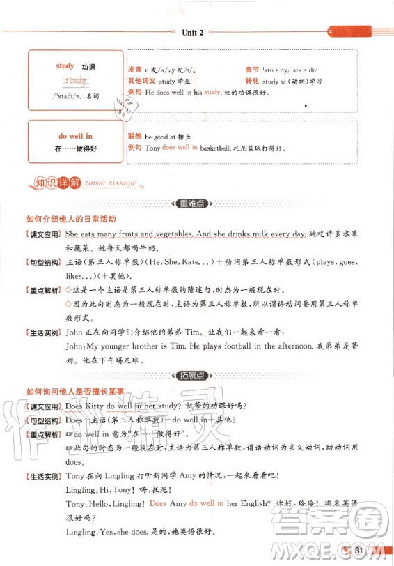 陜西旅游出版社2020年英語三年級起點六年級上冊課本