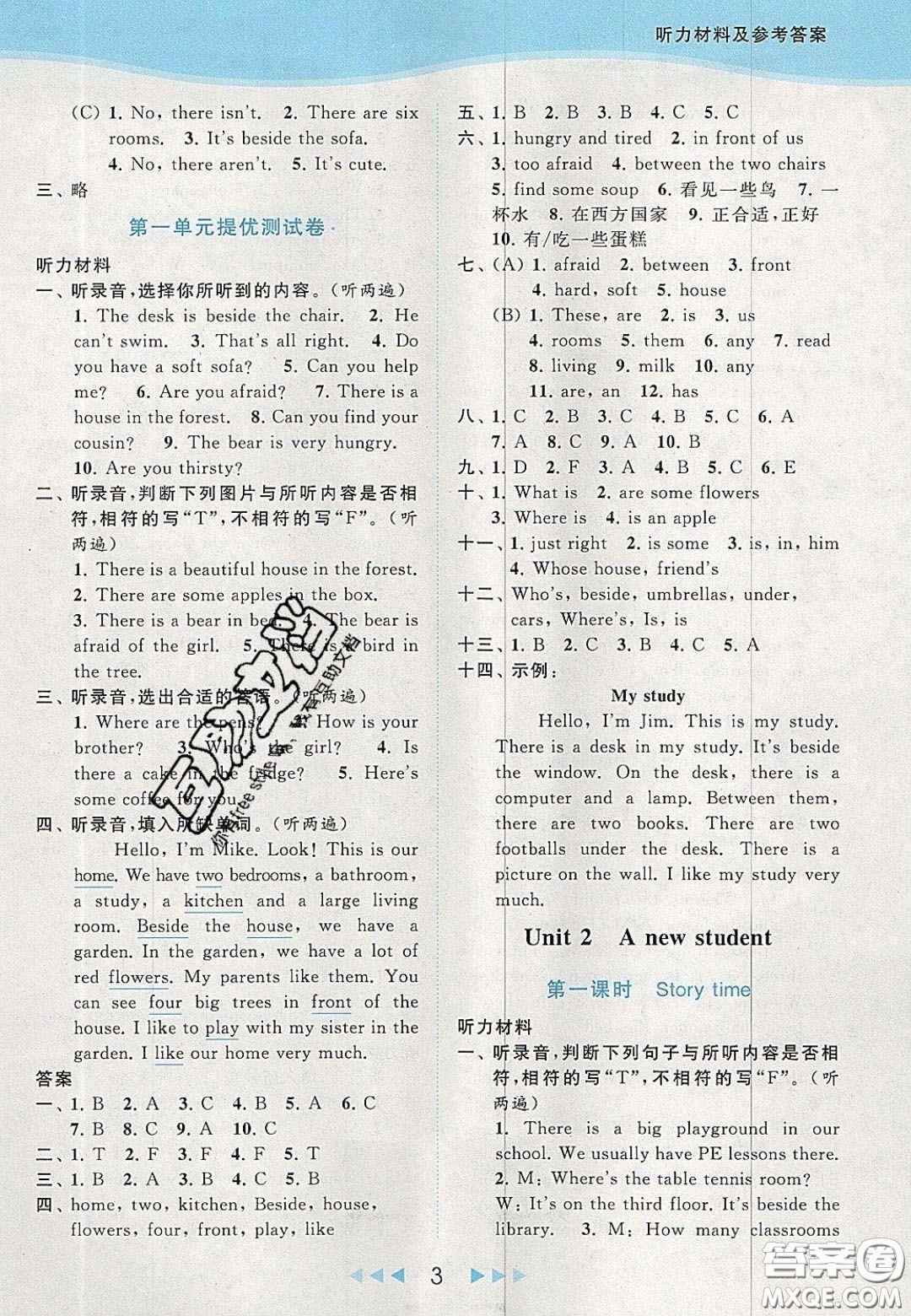 北京教育出版社2020亮點給力提優(yōu)課時作業(yè)本五年級英語上冊譯林版答案