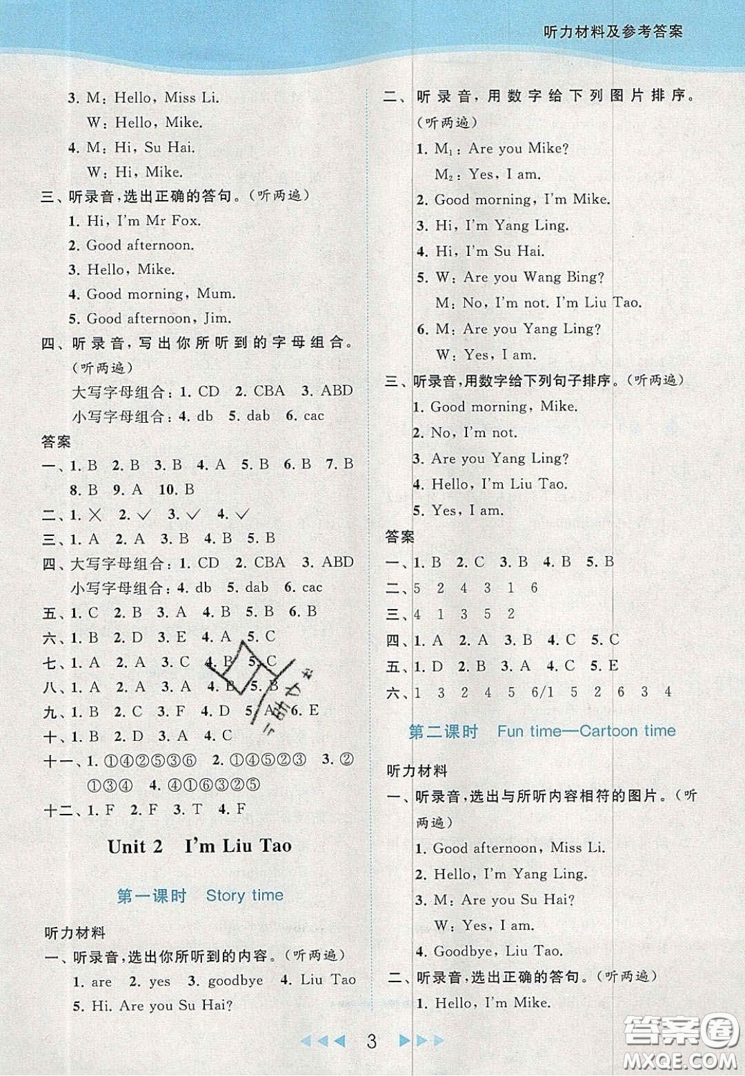 北京教育出版社2020亮點(diǎn)給力提優(yōu)課時(shí)作業(yè)本三年級(jí)英語(yǔ)上冊(cè)譯林版答案