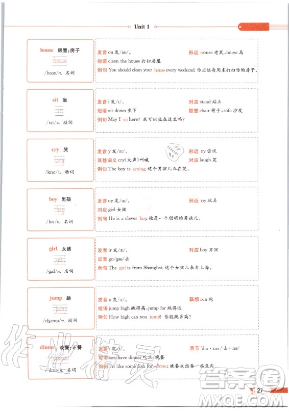 河北教育出版社2020年英語三年級起點五年級上冊冀教版課本