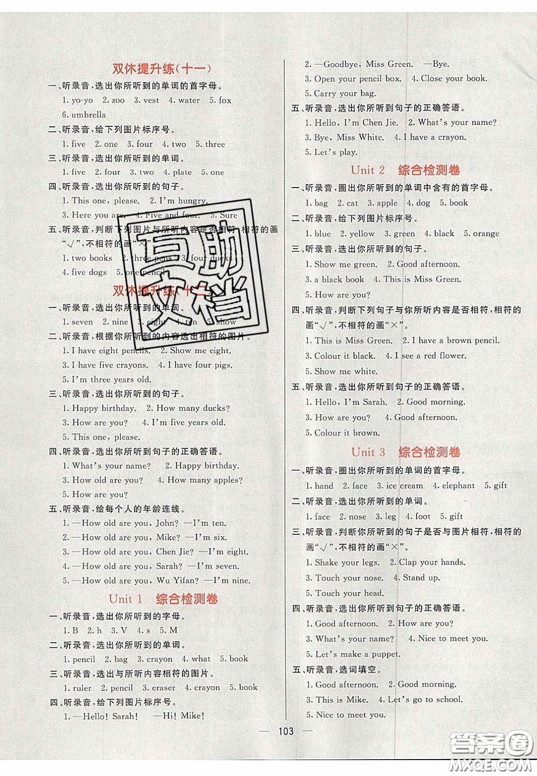 2020年亮點(diǎn)激活小學(xué)教材多元演練三年級(jí)英語上冊(cè)人教版答案