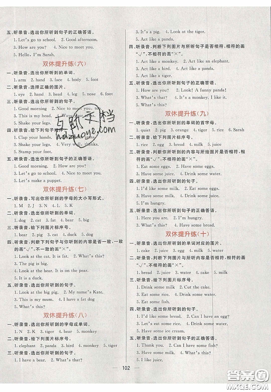 2020年亮點(diǎn)激活小學(xué)教材多元演練三年級(jí)英語上冊(cè)人教版答案