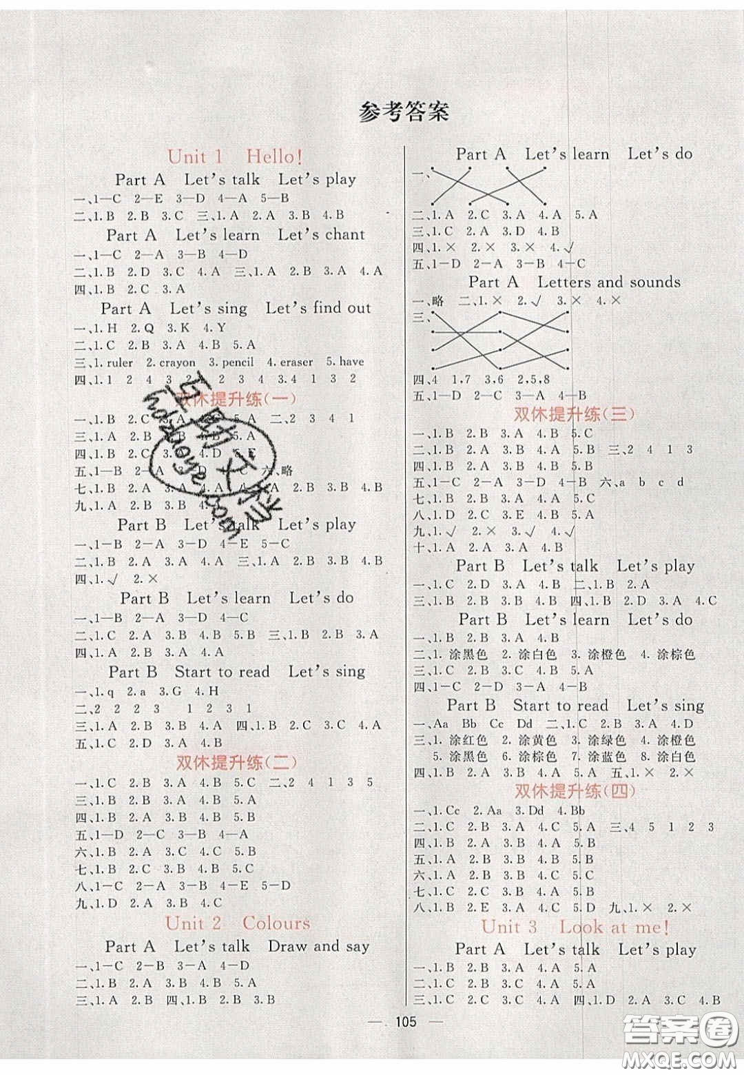 2020年亮點(diǎn)激活小學(xué)教材多元演練三年級(jí)英語上冊(cè)人教版答案