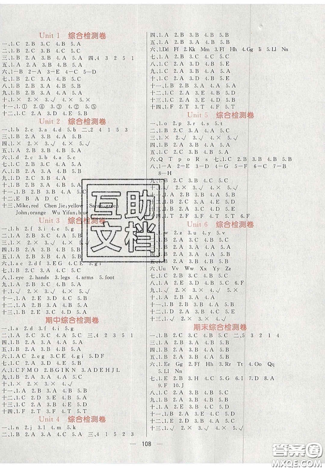 2020年亮點(diǎn)激活小學(xué)教材多元演練三年級(jí)英語上冊(cè)人教版答案
