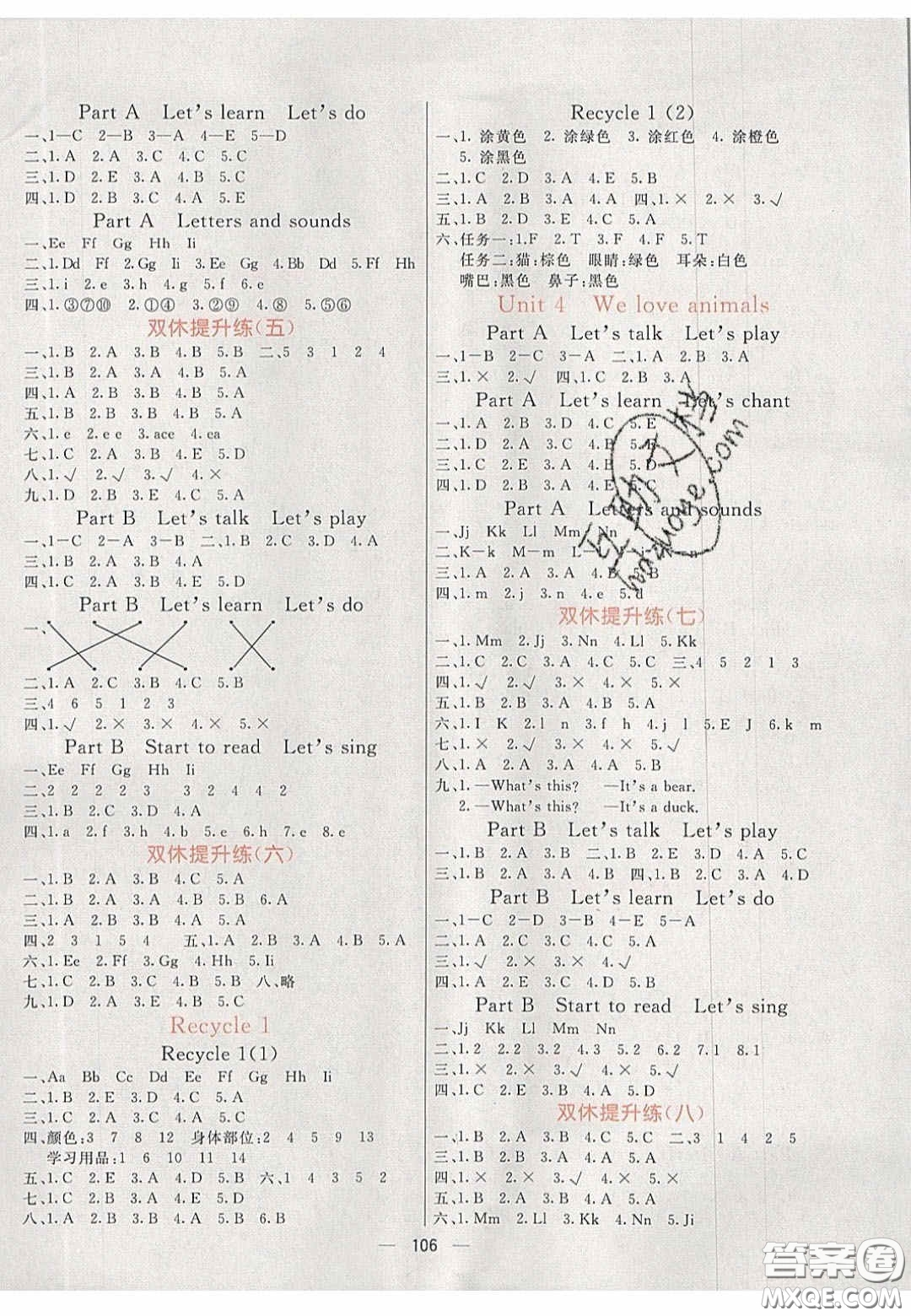 2020年亮點(diǎn)激活小學(xué)教材多元演練三年級(jí)英語上冊(cè)人教版答案