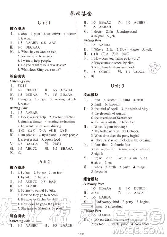 2020年深圳市小學英語課堂跟蹤五年級上冊牛津版答案
