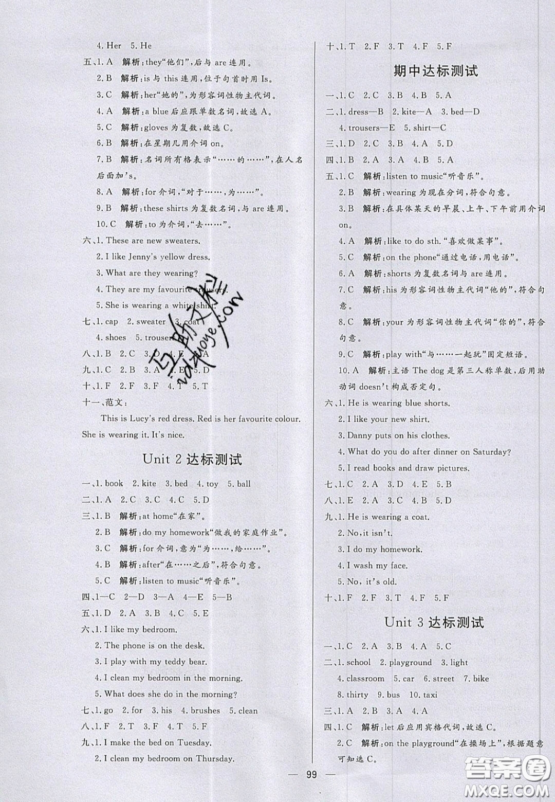 2020年亮點激活小學(xué)教材多元演練四年級英語上冊冀教版答案
