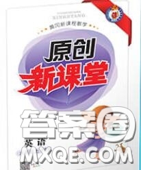 新疆青少年出版社2020秋原創(chuàng)新課堂六年級(jí)英語上冊(cè)人教版答案