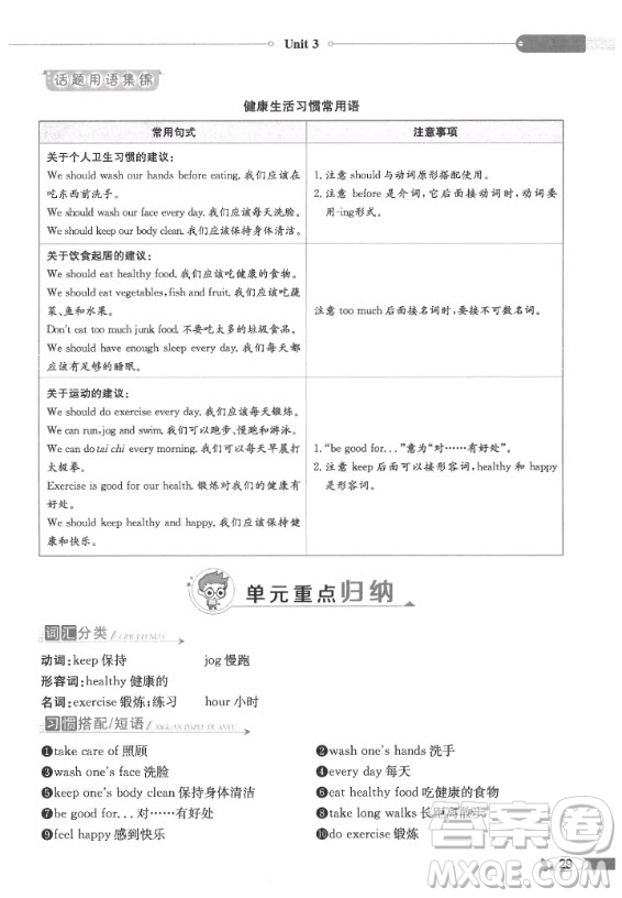 2020年英語三年級起點六年級下冊湘少版課本
