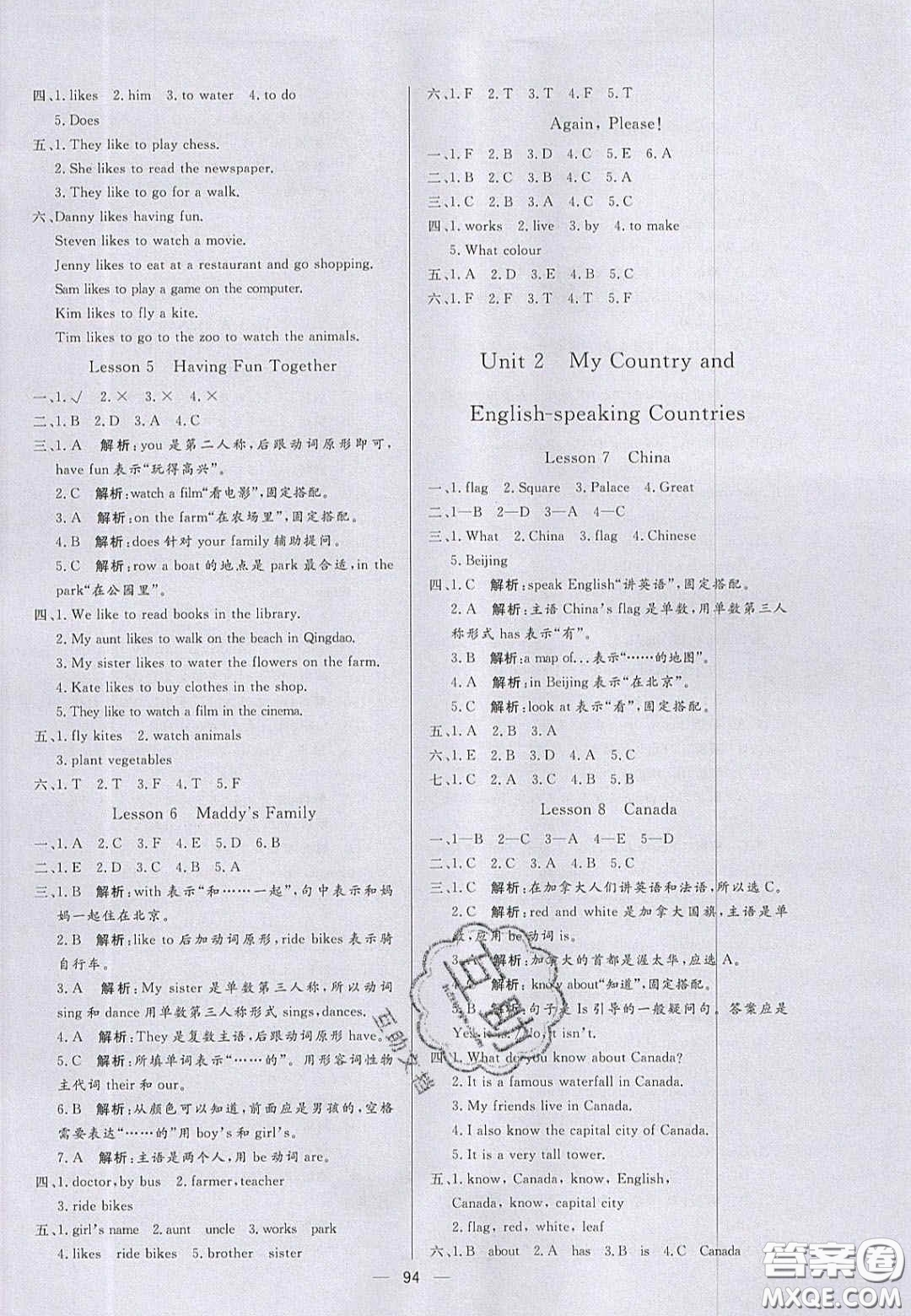 2020年亮點(diǎn)激活小學(xué)教材多元演練五年級(jí)英語上冊(cè)冀教版答案