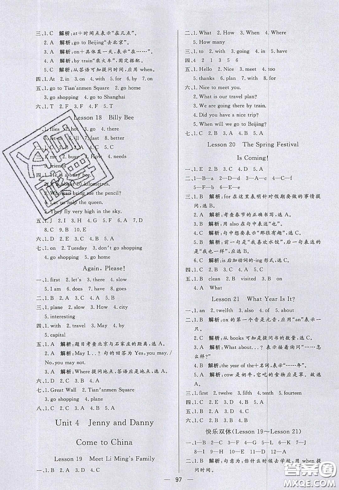 2020年亮點(diǎn)激活小學(xué)教材多元演練五年級(jí)英語上冊(cè)冀教版答案
