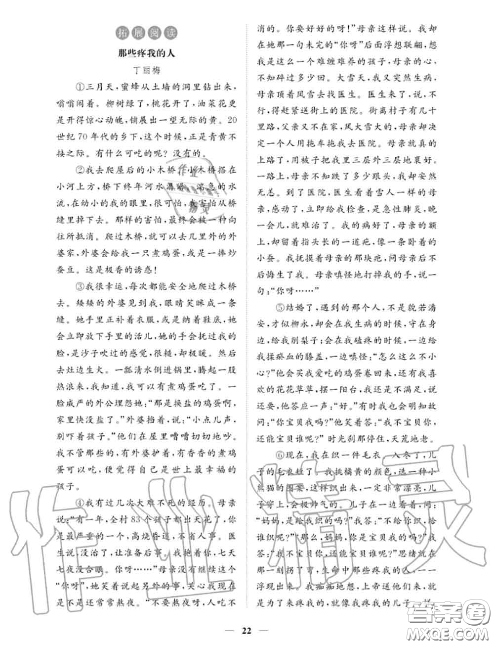 2020年一課一練創(chuàng)新練習(xí)七年級(jí)語(yǔ)文上冊(cè)人教版參考答案