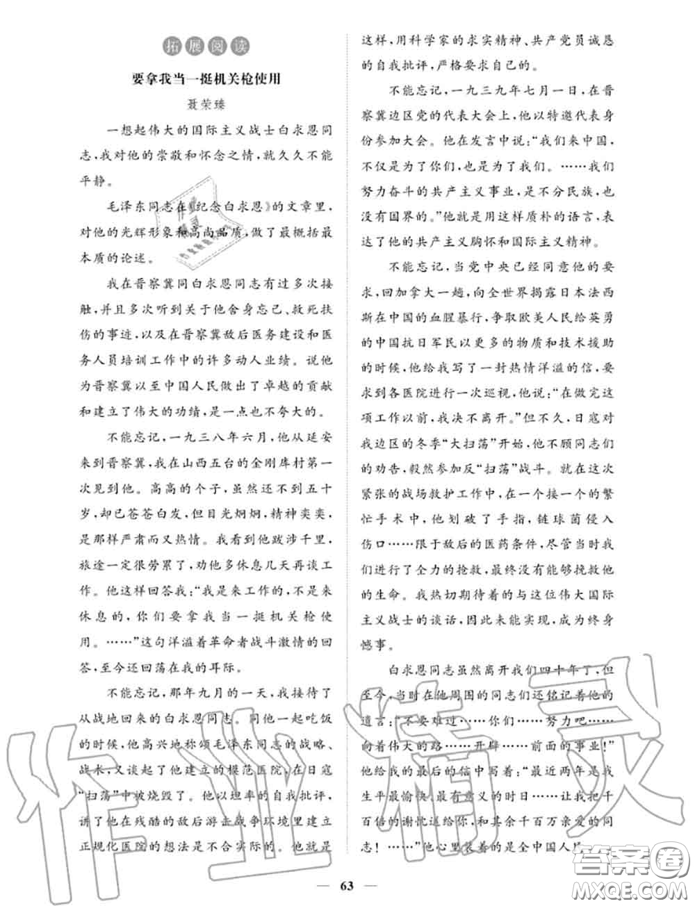 2020年一課一練創(chuàng)新練習(xí)七年級(jí)語(yǔ)文上冊(cè)人教版參考答案