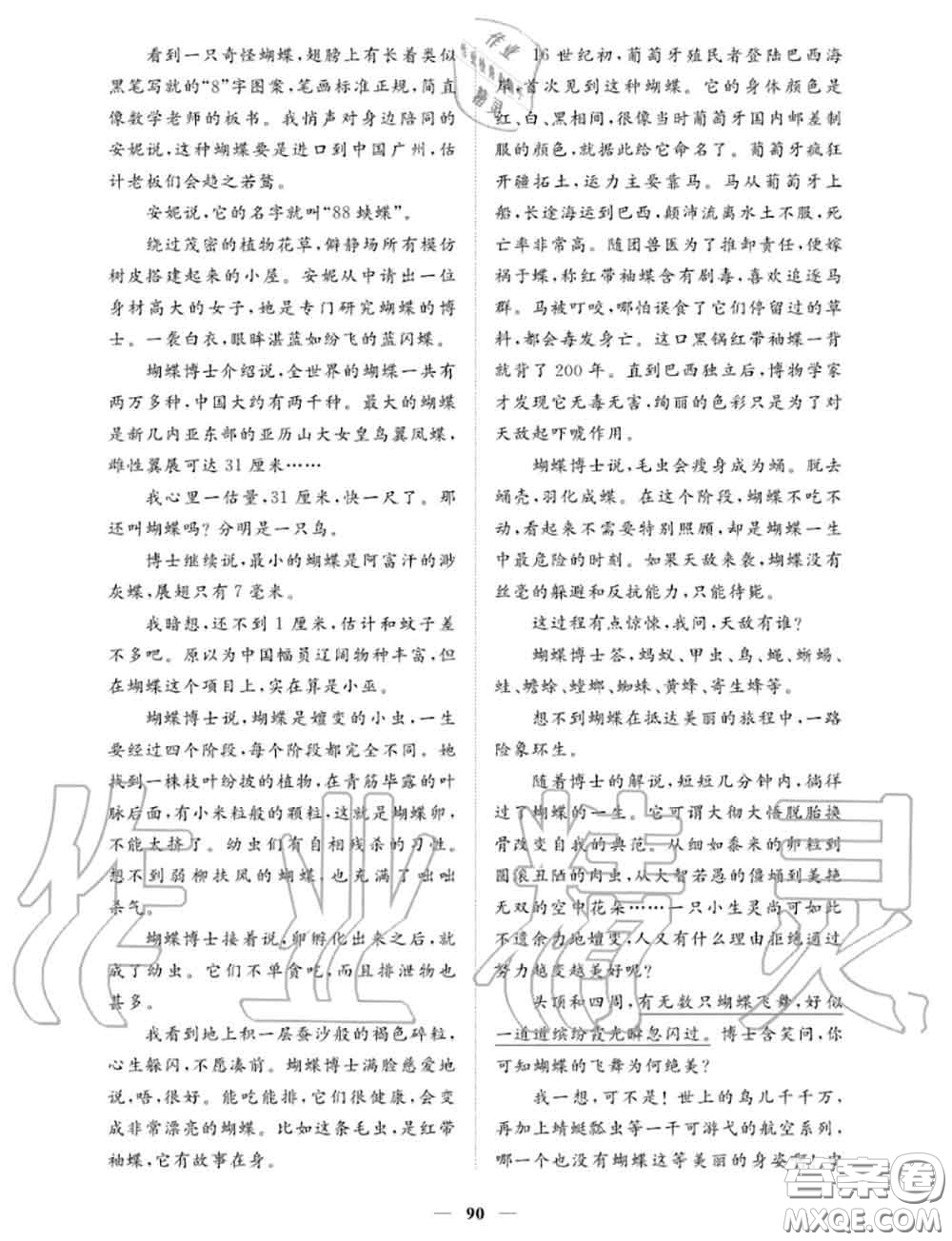 2020年一課一練創(chuàng)新練習(xí)七年級(jí)語(yǔ)文上冊(cè)人教版參考答案