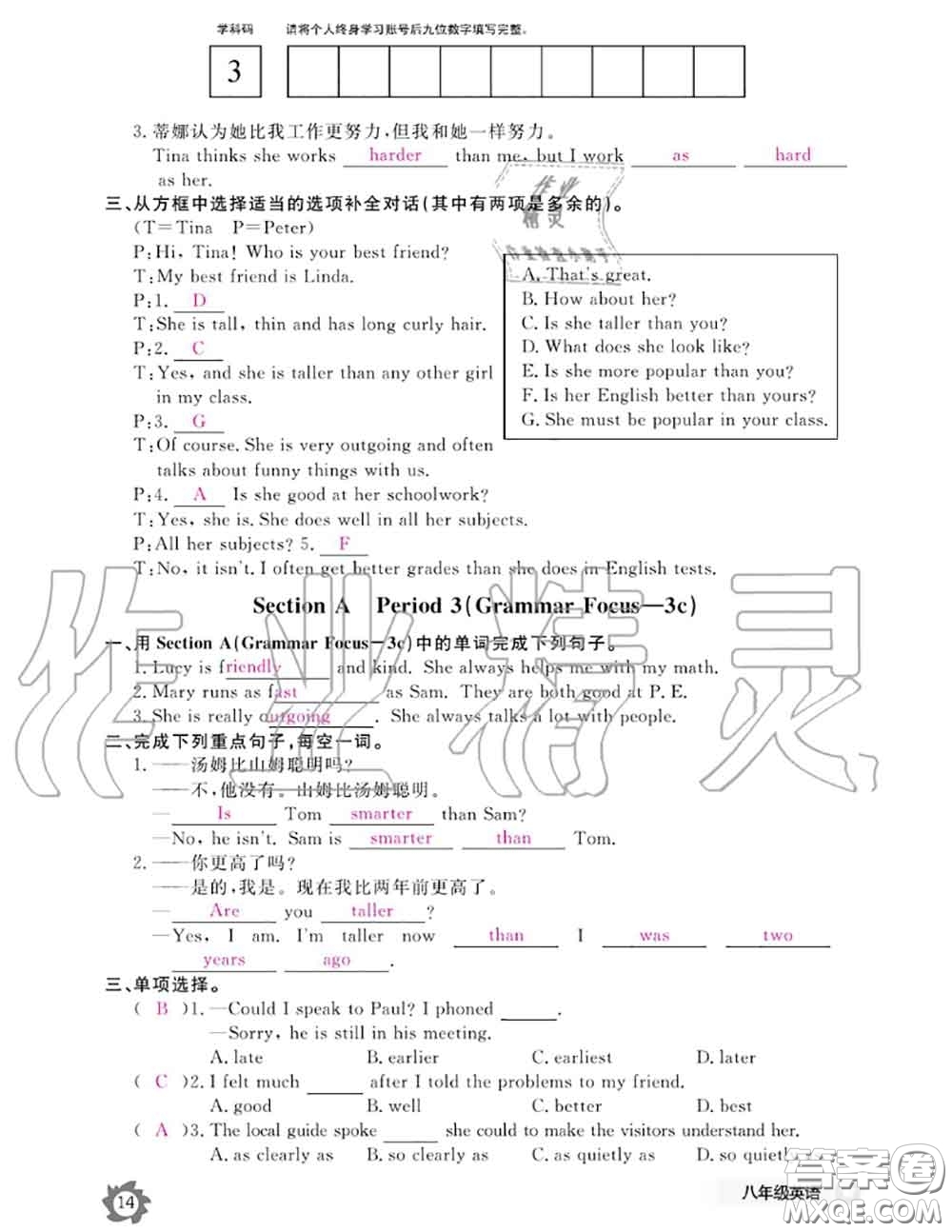 江西教育出版社2020年英語作業(yè)本八年級上冊人教版參考答案
