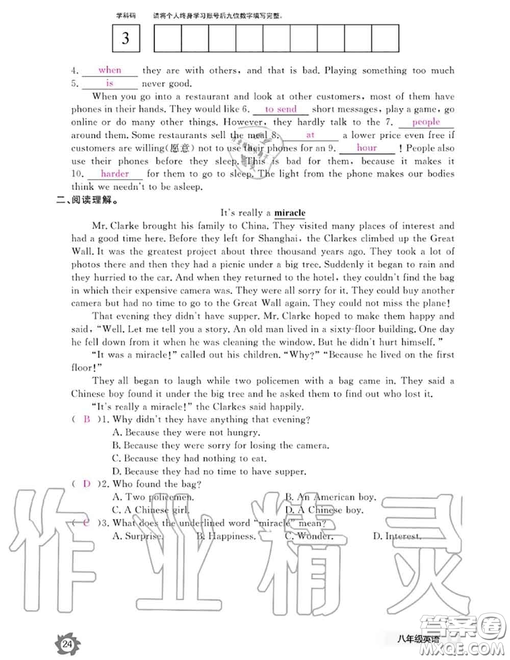 江西教育出版社2020年英語作業(yè)本八年級上冊人教版參考答案