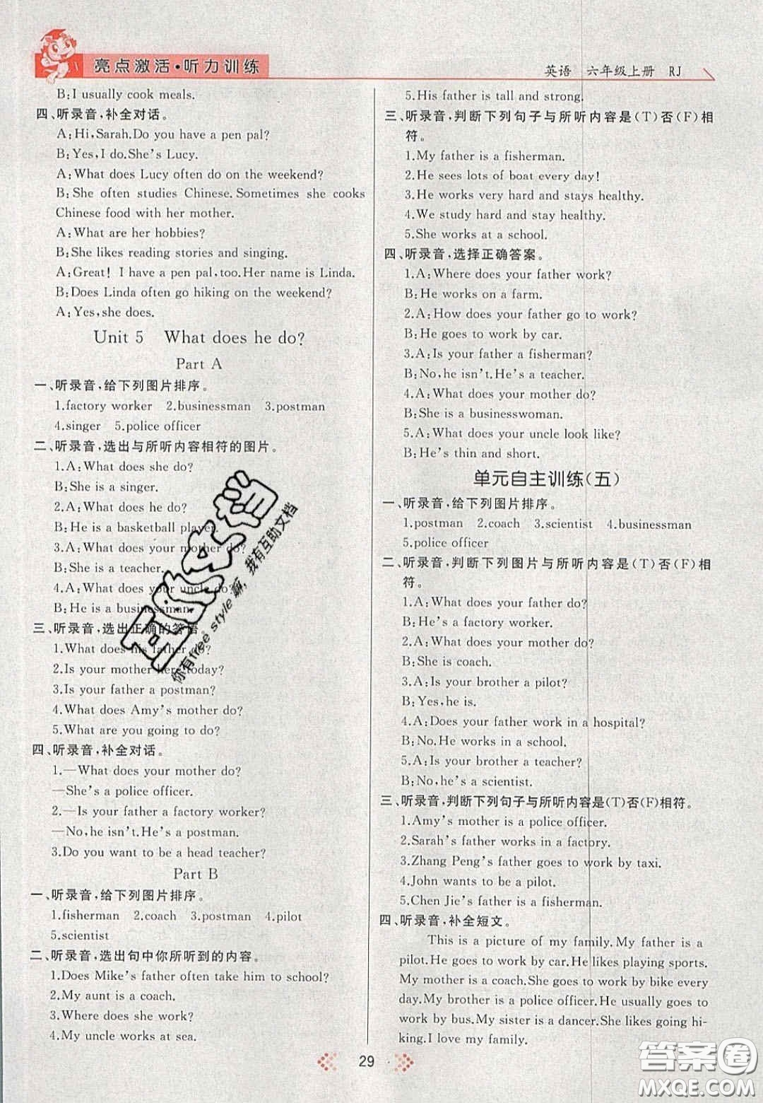 2020年亮點激活小學(xué)教材多元演練六年級英語上冊人教版答案