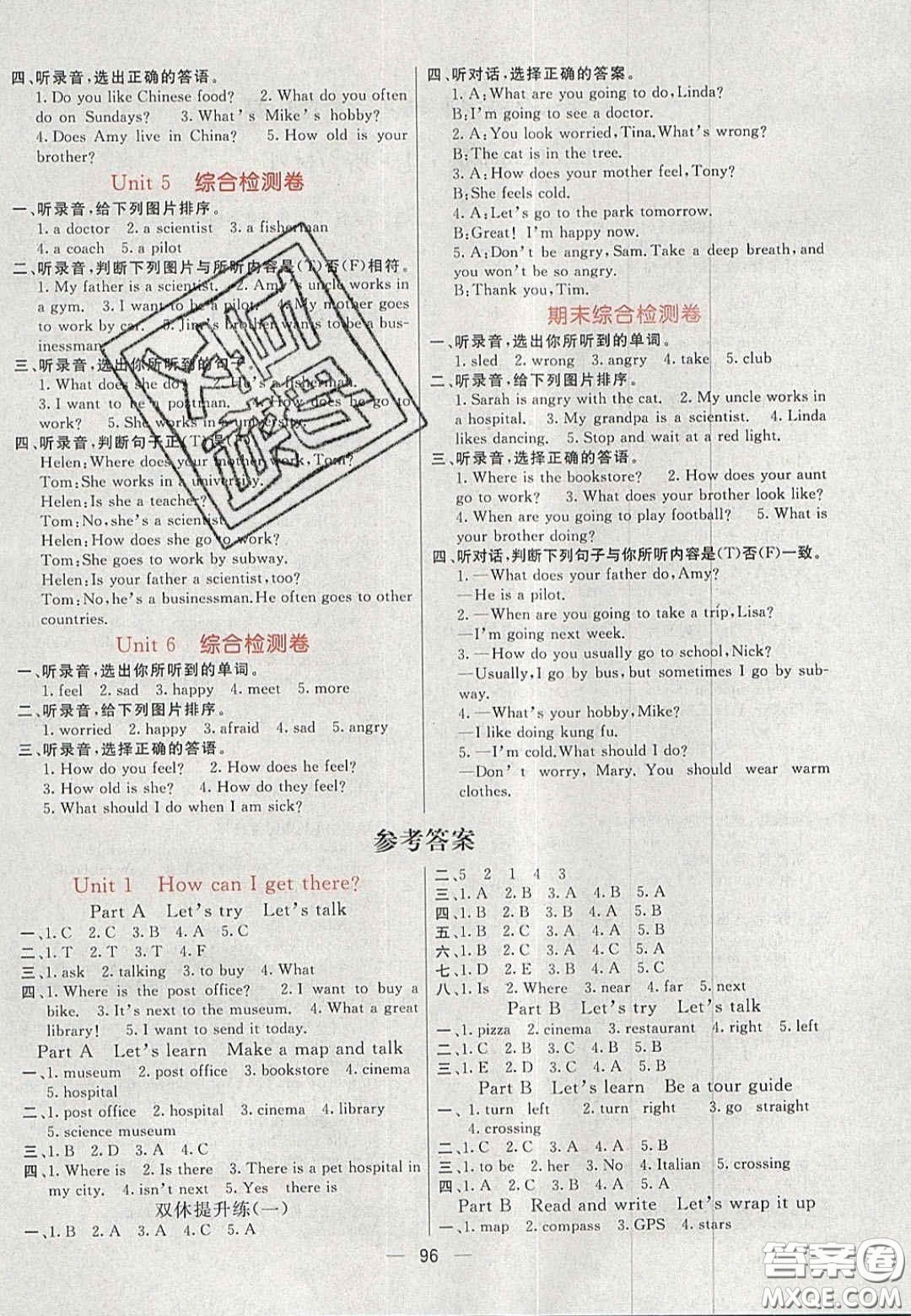 2020年亮點激活小學(xué)教材多元演練六年級英語上冊人教版答案