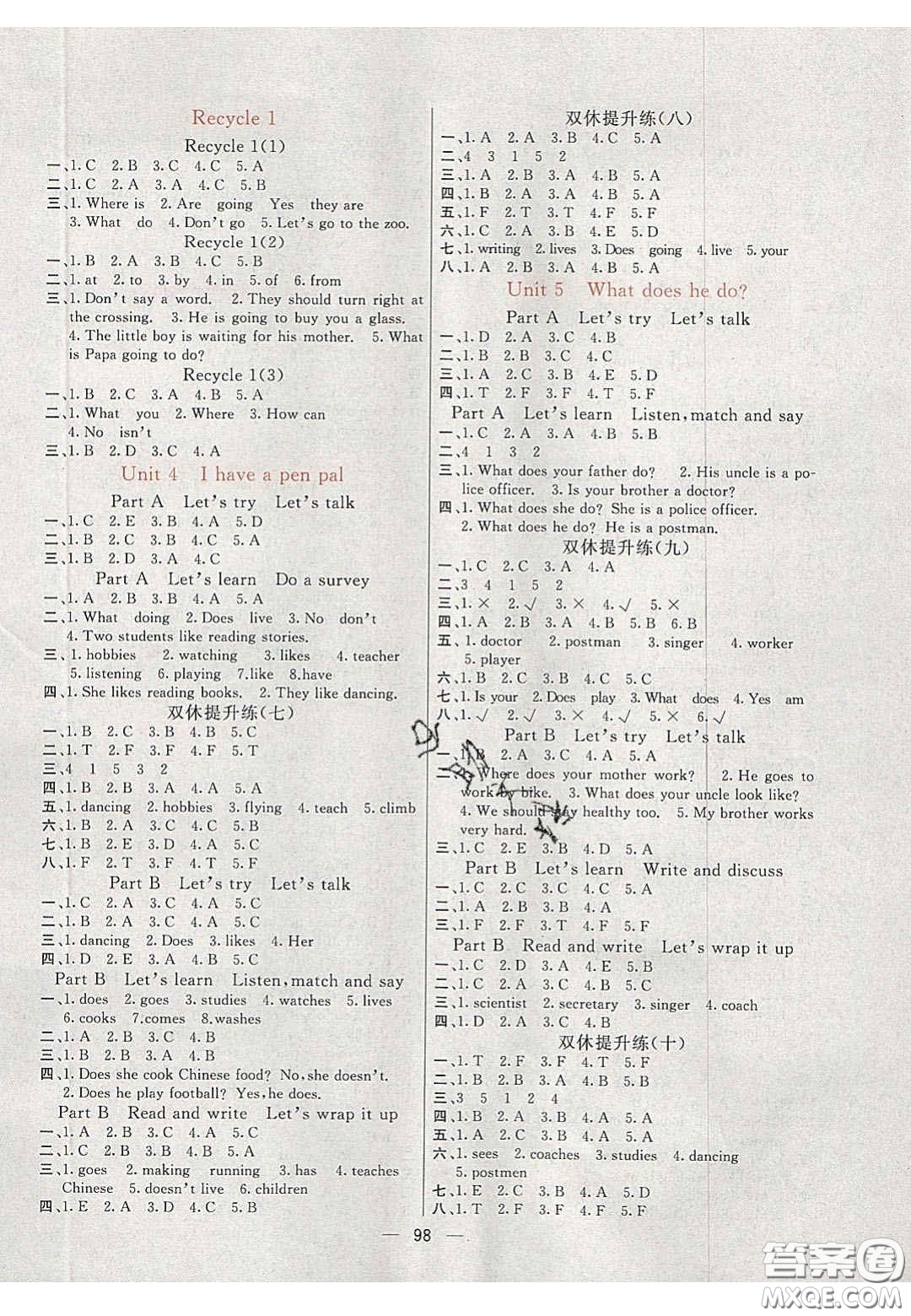 2020年亮點激活小學(xué)教材多元演練六年級英語上冊人教版答案