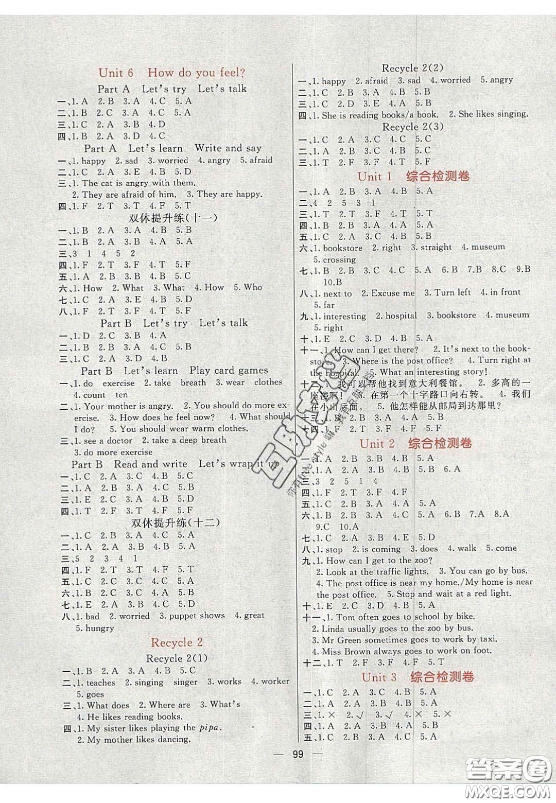 2020年亮點激活小學(xué)教材多元演練六年級英語上冊人教版答案