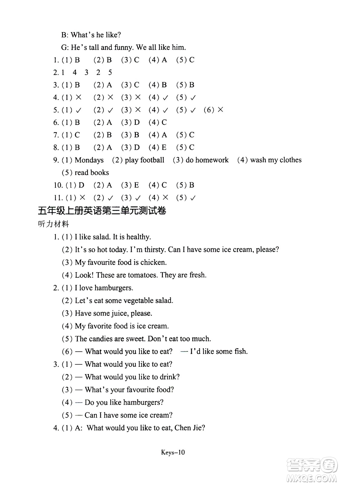 浙江少年兒童出版社2020年每課一練小學(xué)英語五年級(jí)上冊(cè)R人教版答案