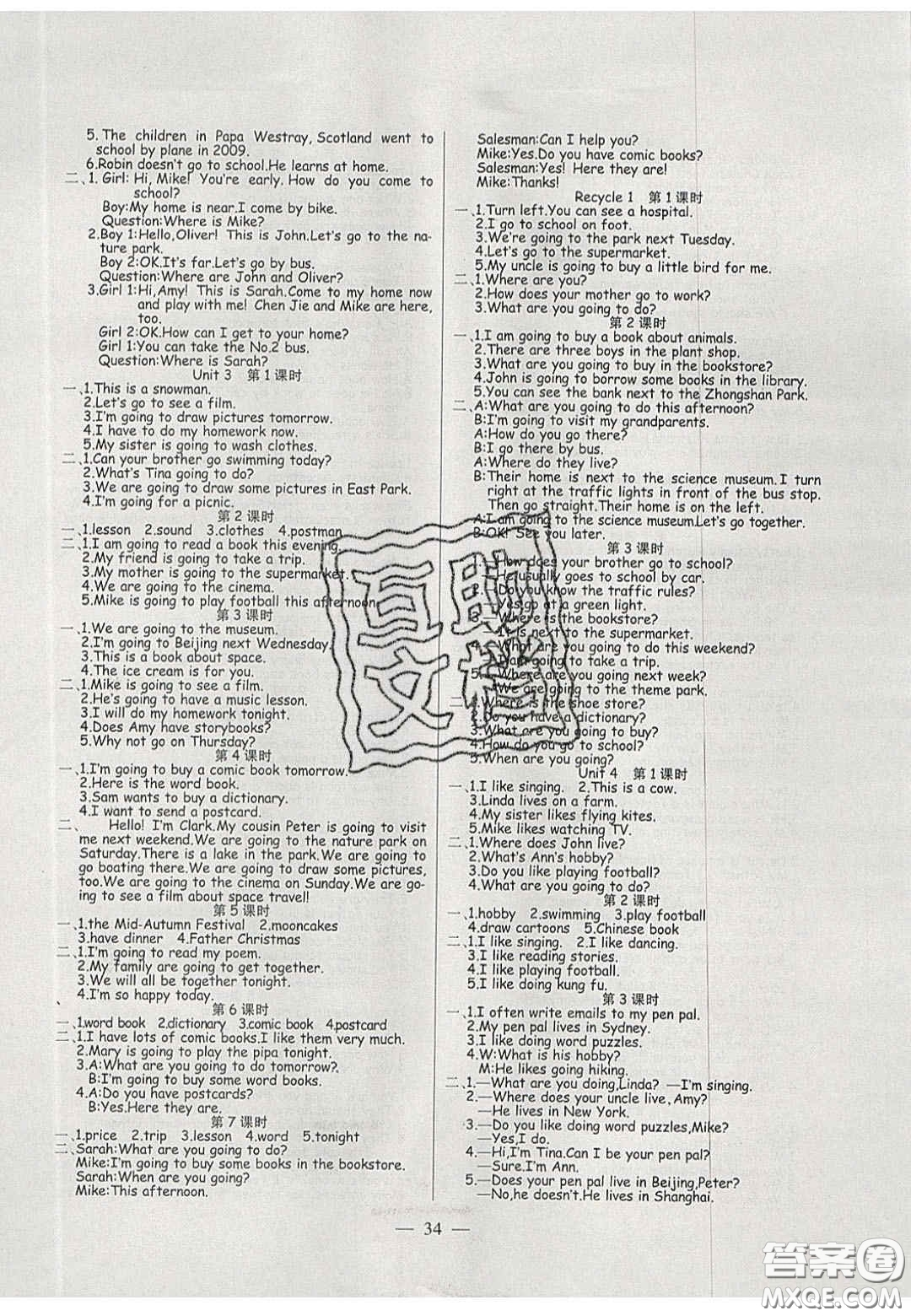 2020年激活思維智能訓練六年級英語上冊人教版答案