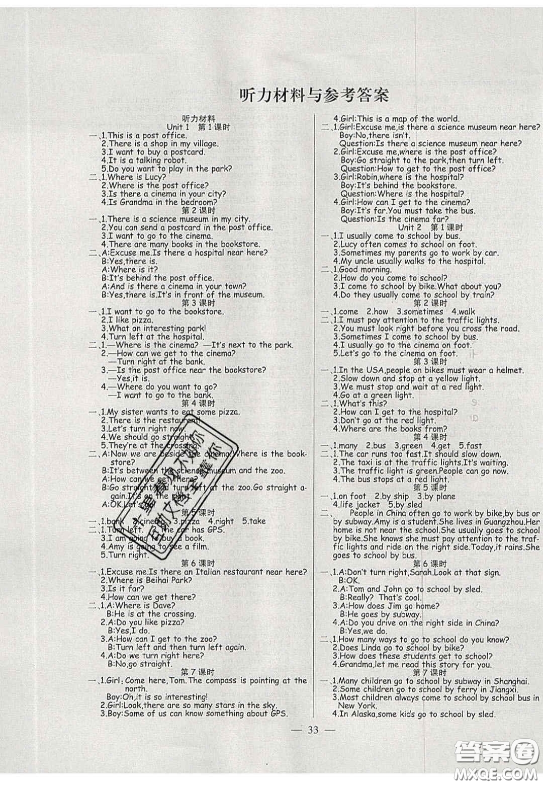 2020年激活思維智能訓練六年級英語上冊人教版答案