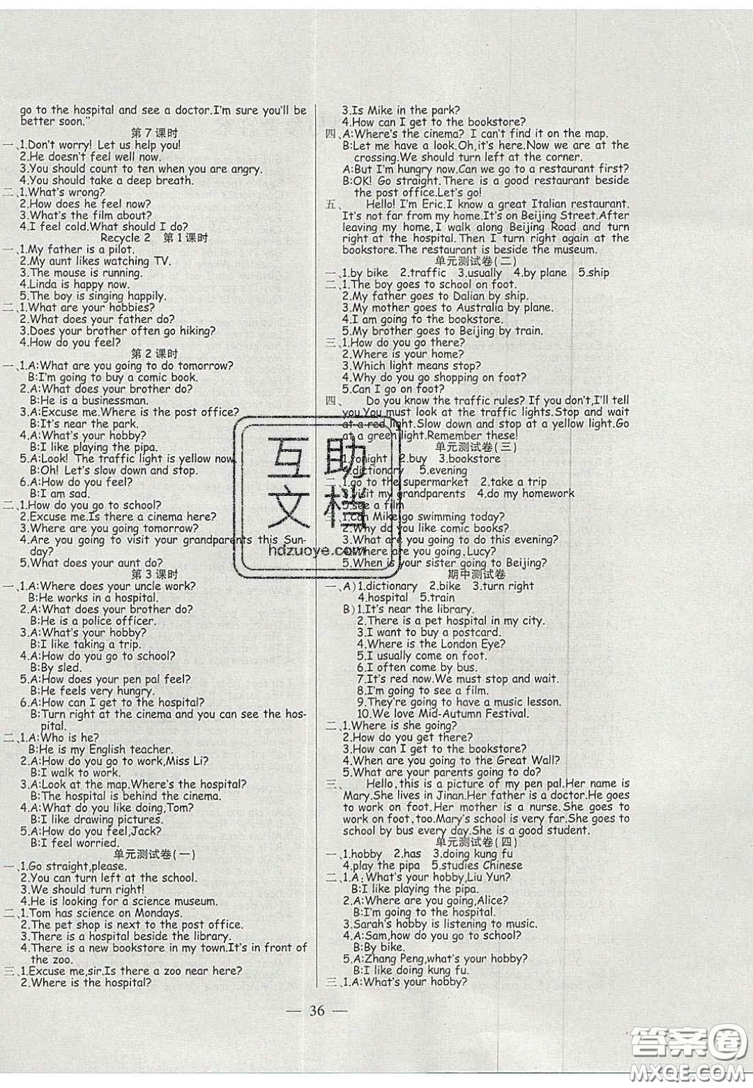 2020年激活思維智能訓練六年級英語上冊人教版答案