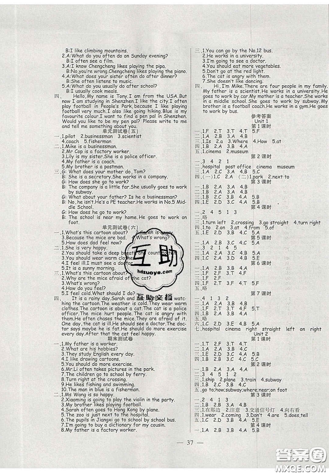2020年激活思維智能訓練六年級英語上冊人教版答案