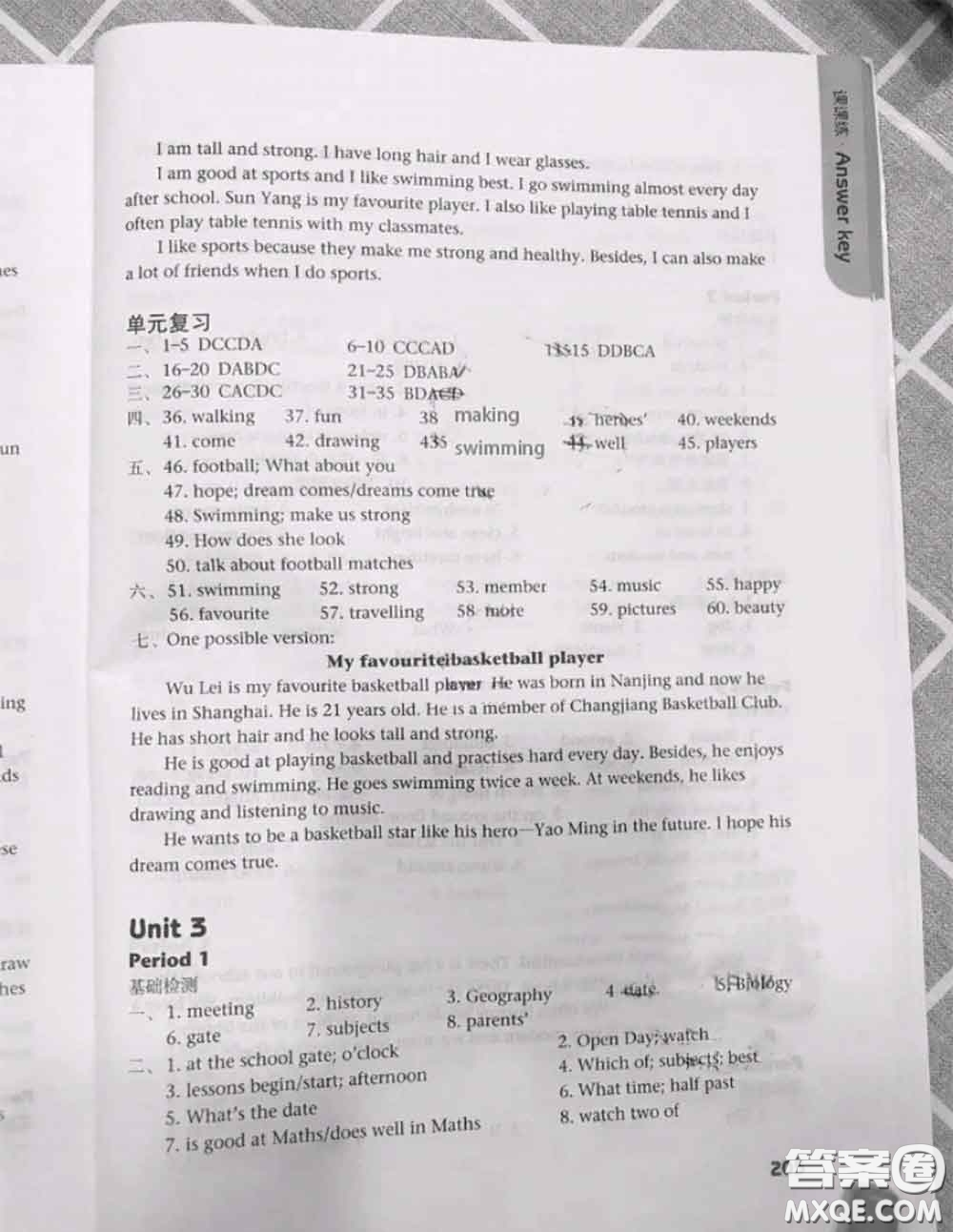 譯林出版社2020年初中英語課課練七年級(jí)上冊(cè)譯林版答案