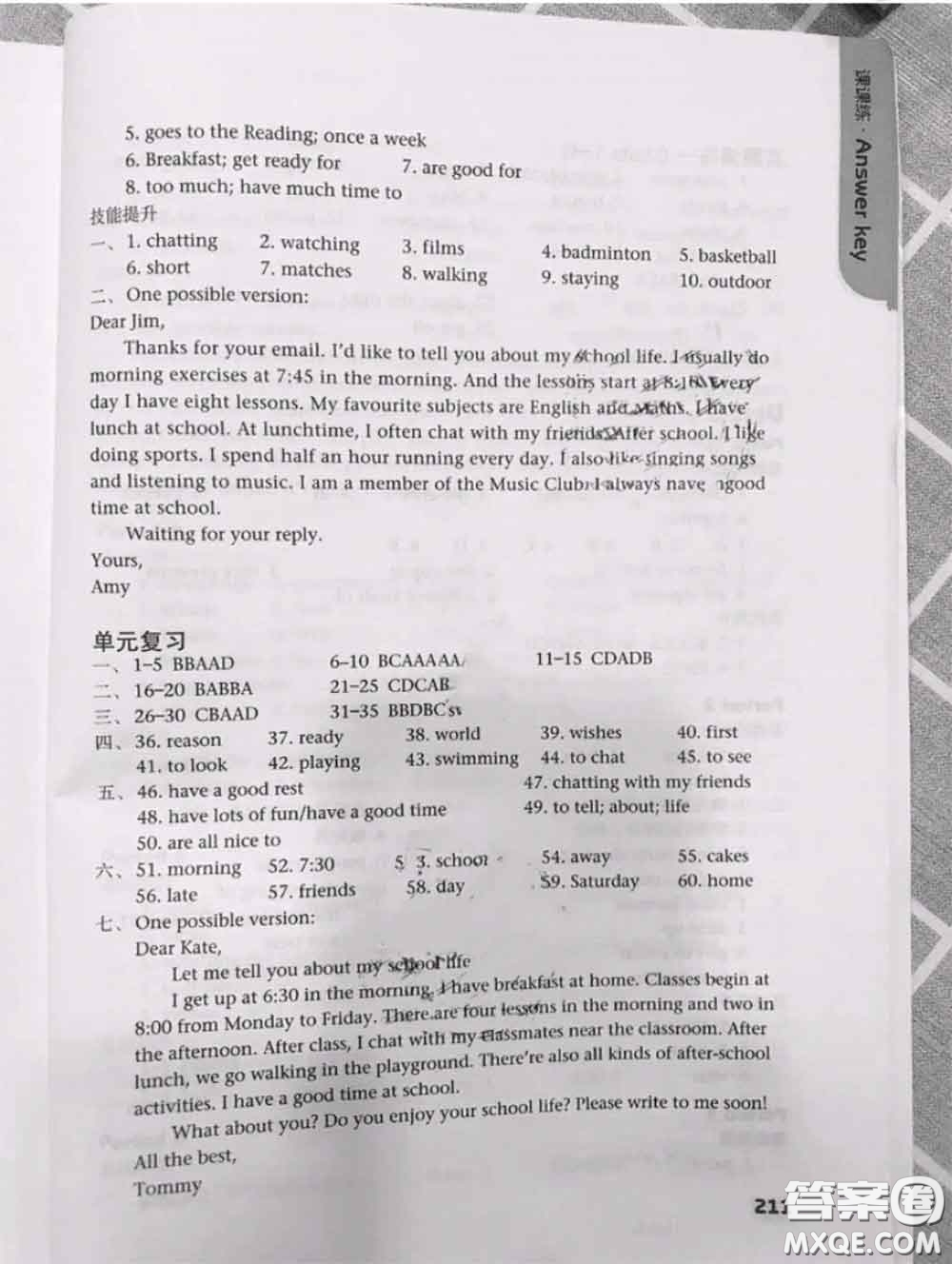 譯林出版社2020年初中英語課課練七年級(jí)上冊(cè)譯林版答案