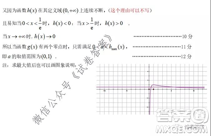 廣州市六區(qū)2021屆高三9月教學(xué)質(zhì)量檢測一數(shù)學(xué)試卷及答案