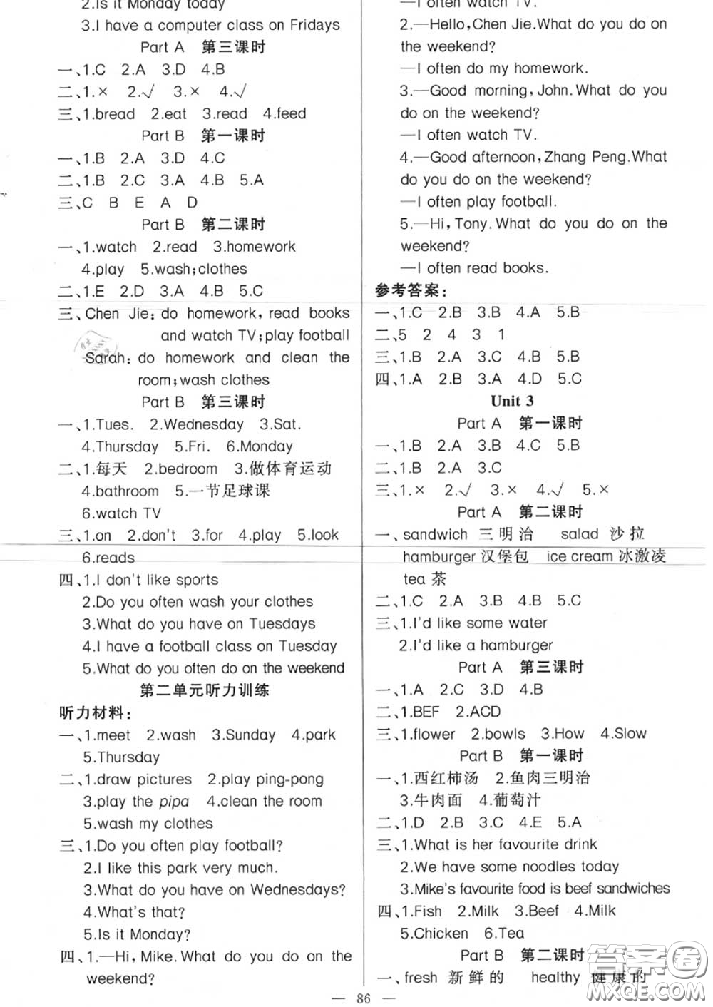 新疆青少年出版社2020秋原創(chuàng)新課堂五年級英語上冊人教版答案