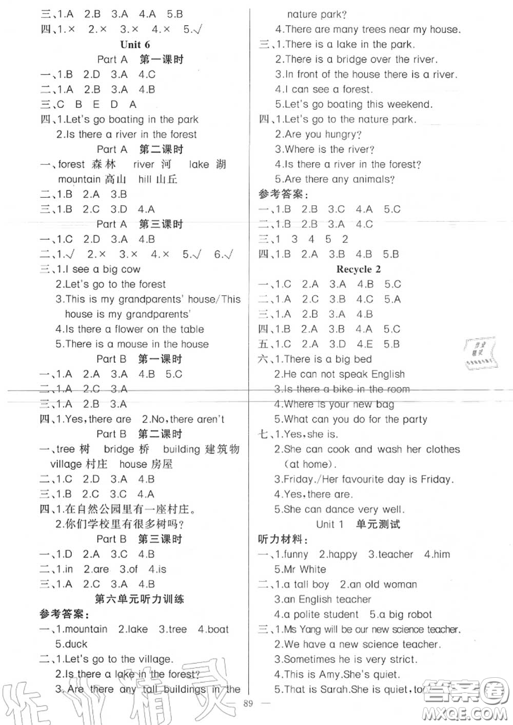 新疆青少年出版社2020秋原創(chuàng)新課堂五年級英語上冊人教版答案