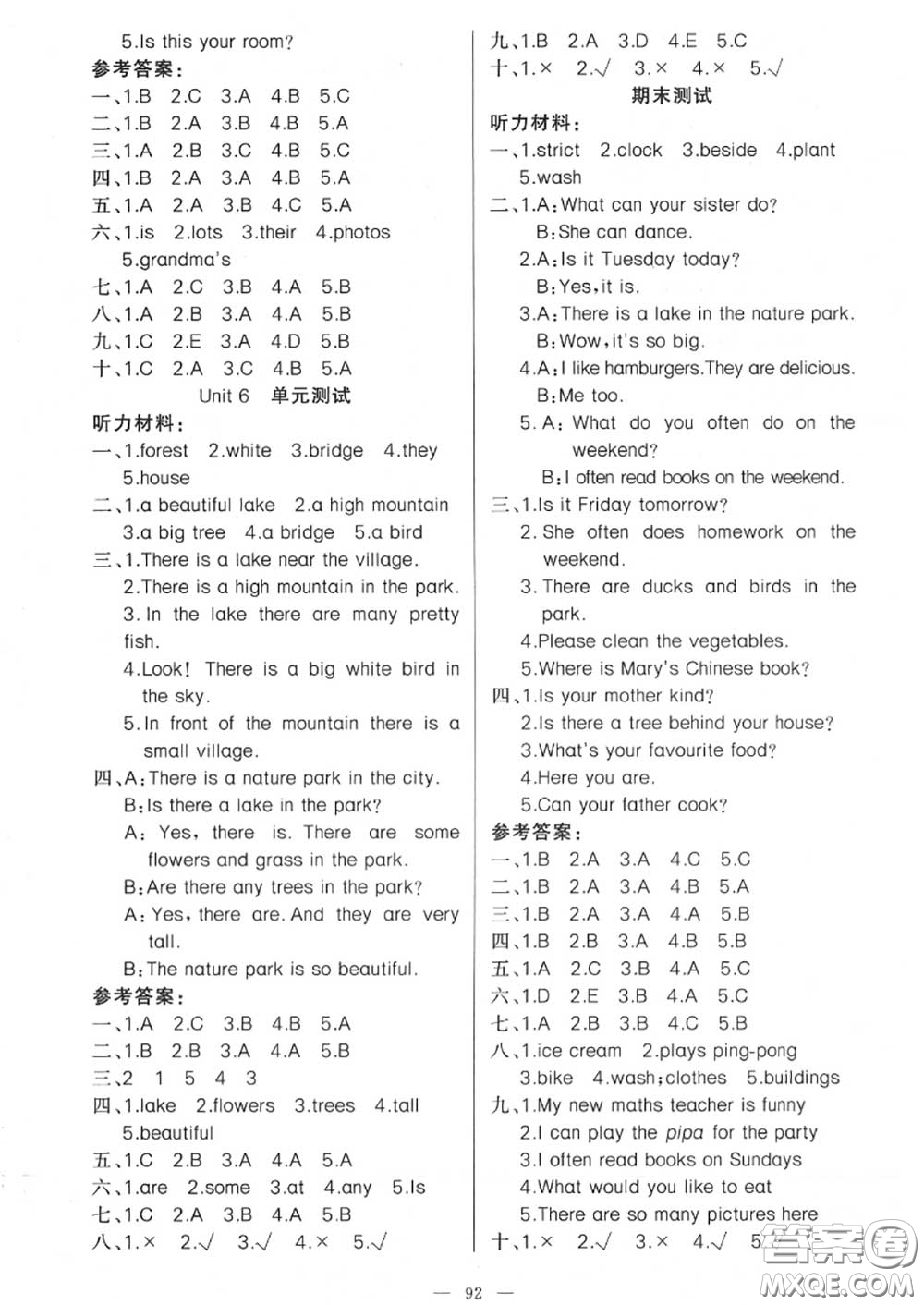新疆青少年出版社2020秋原創(chuàng)新課堂五年級英語上冊人教版答案